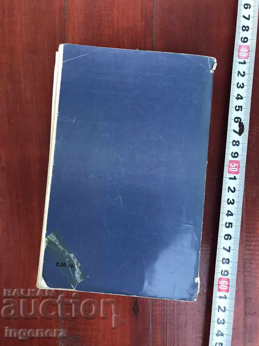 Delivery of BOOK-IRWIN SHAW-BREAD UPON THE WATERS-1987 Delivery of BOOK-IRWIN SHAW-BREAD UPON THE WATERS-1987