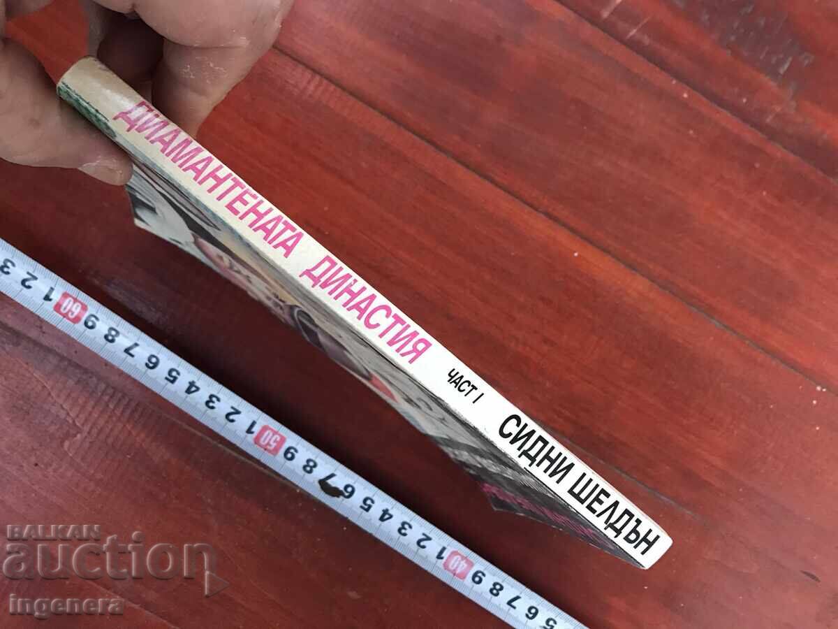 Auction BOOK - SIDNEY SHELDON - DIAMOND DYNASTY - 1993 Auction BOOK - SIDNEY SHELDON - DIAMOND DYNASTY - 1993