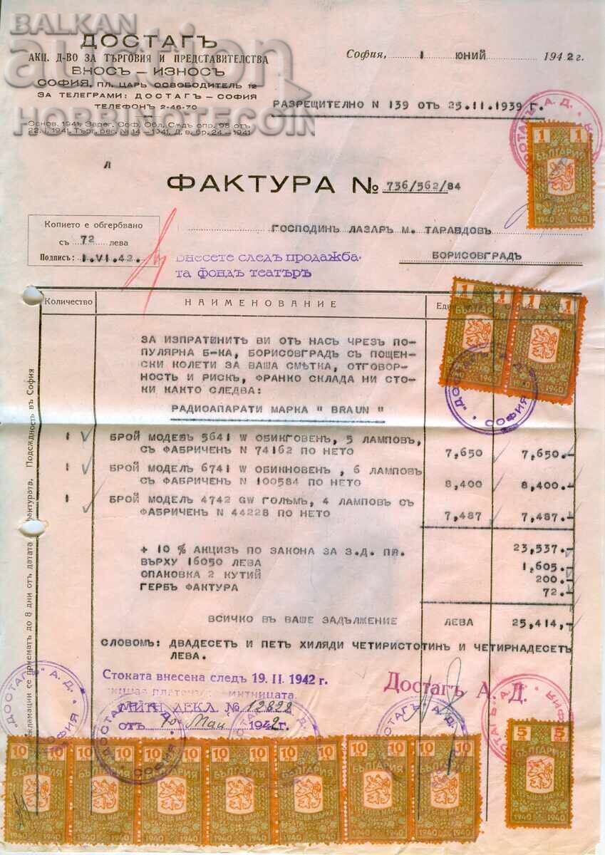 BULGARIA MĂRCI CU STEMA TIMBRU CU STEMĂ FACTURĂ 3x1+5+7x10 1940 BULGARIA MĂRCI CU STEMA TIMBRU CU STEMĂ FACTURĂ 3x1+5+7x10 1940