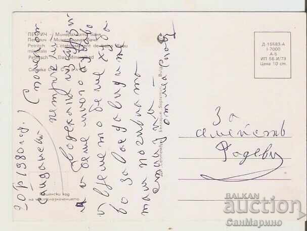 Καρτ ποστάλ Βουλγαρία Πετρίτσι Μινεράλνα Μπάνια 2** με τιμή 0.90 BGN | € 0.46