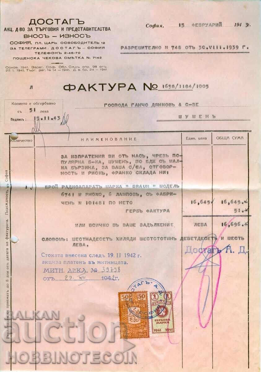 BULGARIA COAT OF ARMS STAMPS COAT OF ARMS STAMP INVOICE 50 1940 + 1 1941