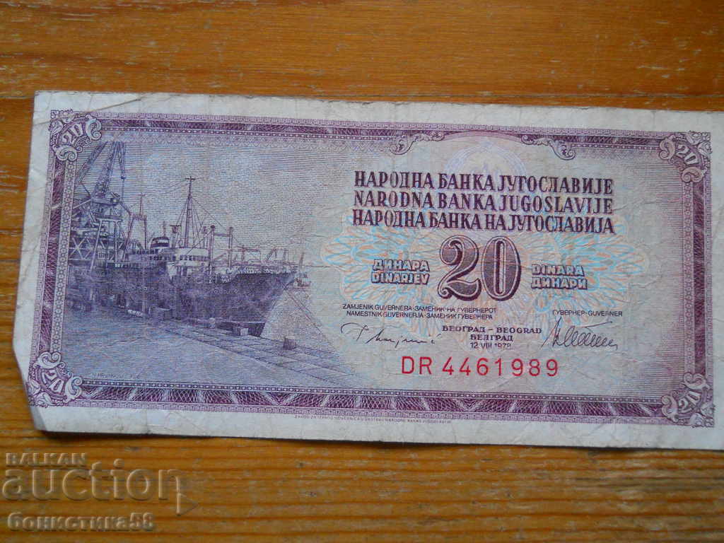 20 dinars 1978 - Yugoslavia ( VG ) 20 dinars 1978 - Yugoslavia ( VG )