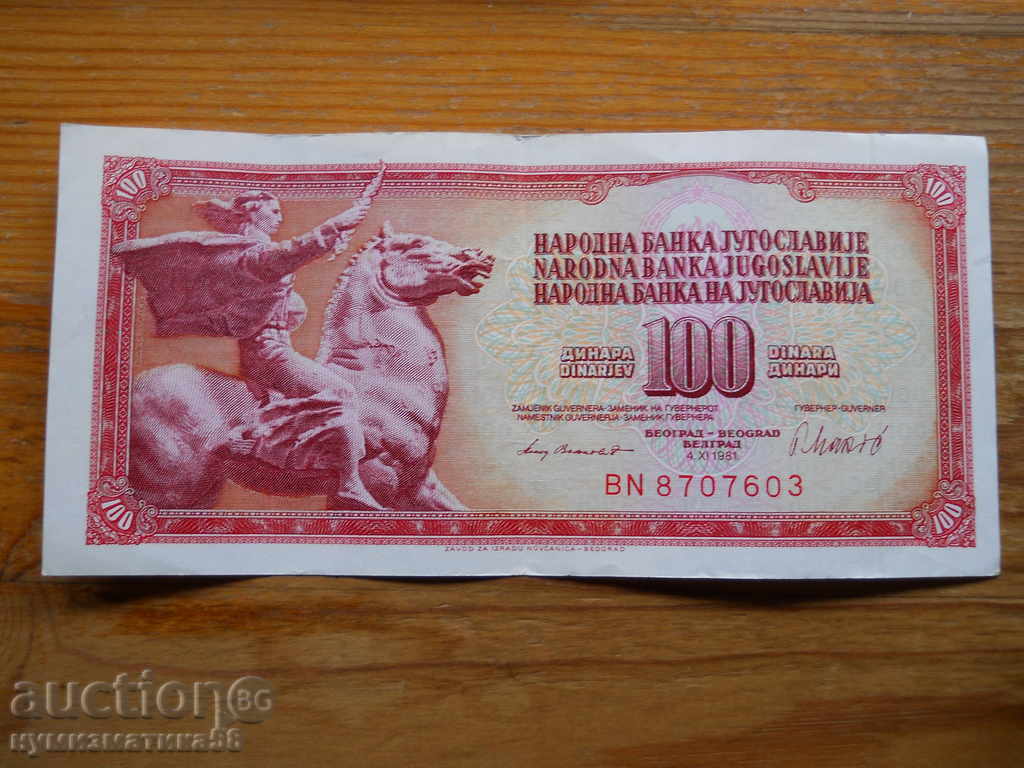 100 dinars 1981 - Yugoslavia ( EF ) 100 dinars 1981 - Yugoslavia ( EF )
