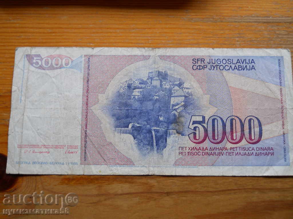 5000 dinars 1985 - Yugoslavia ( G ) with price 1.50 BGN | € 0.77 5000 dinars 1985 - Yugoslavia ( G ) with price 1.50 BGN | € 0.77