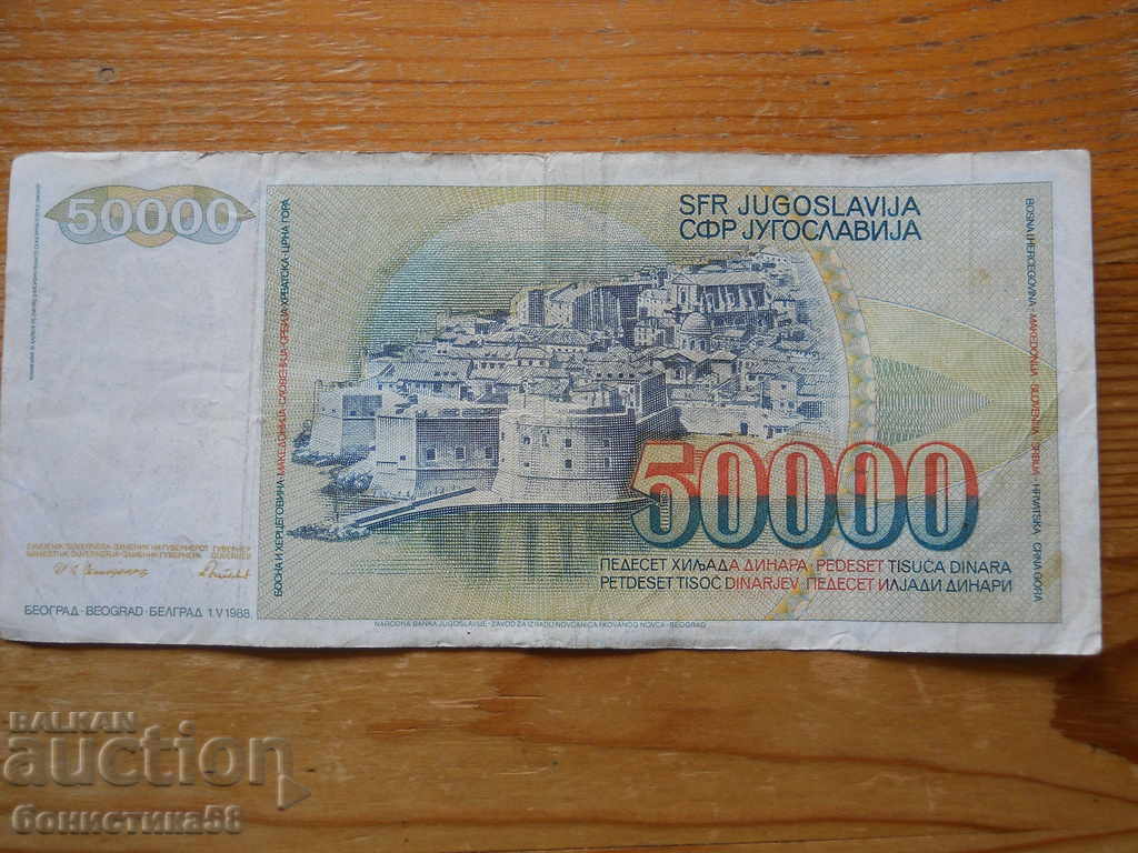50000 dinars 1988 - Yugoslavia ( VF ) with price 3.00 BGN | € 1.53