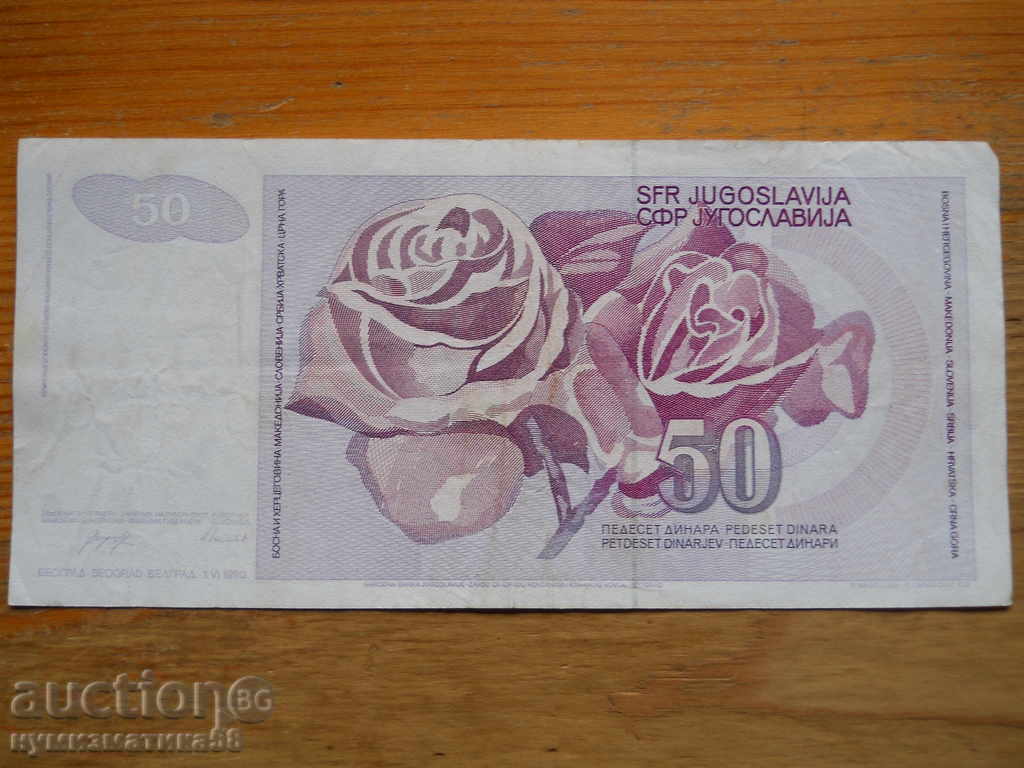 50 dinars 1990 - Yugoslavia ( VF ) with price 1.80 BGN | € 0.92 50 dinars 1990 - Yugoslavia ( VF ) with price 1.80 BGN | € 0.92