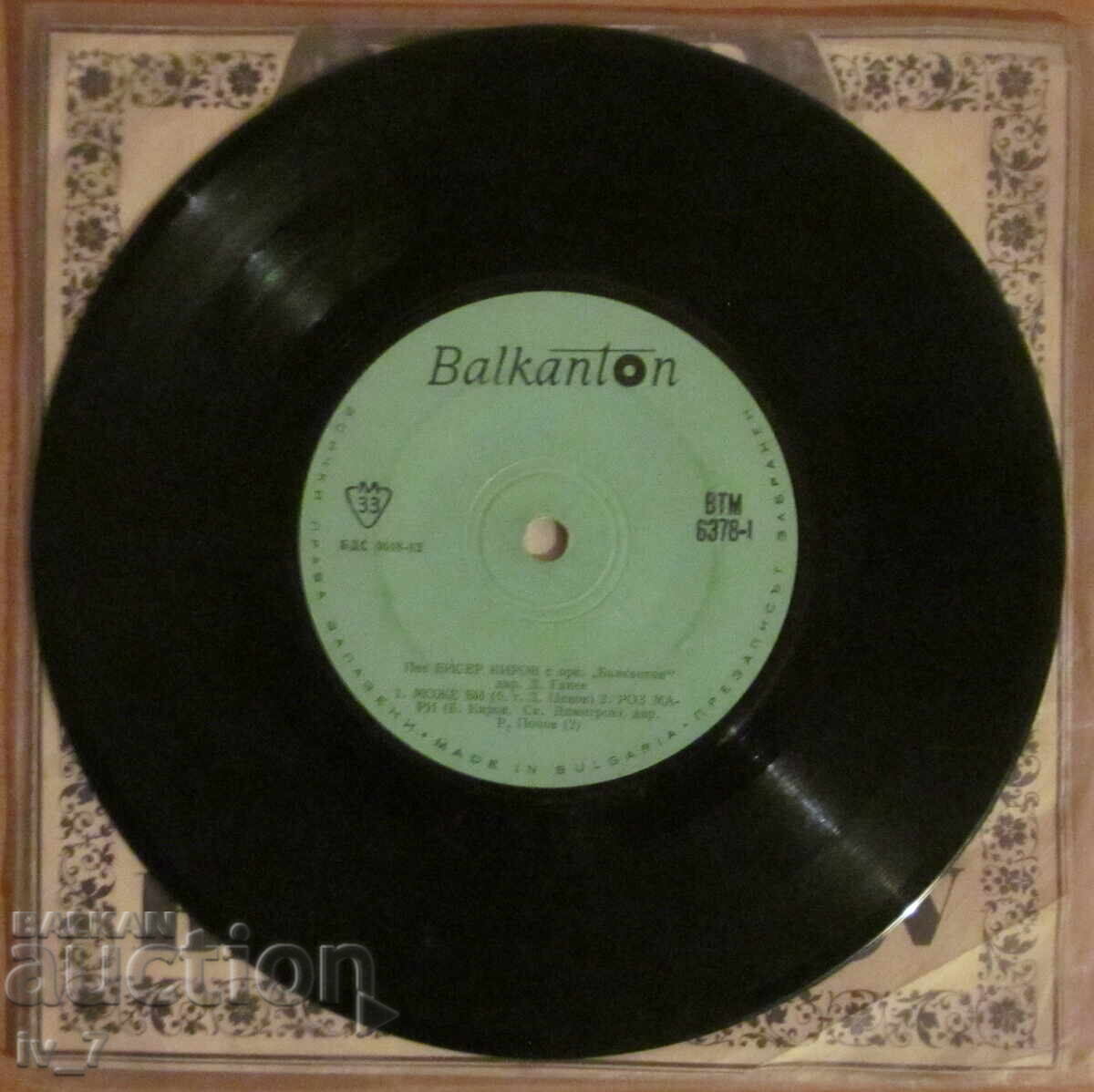 Auction  RECORD - PEARL KIROV, small format