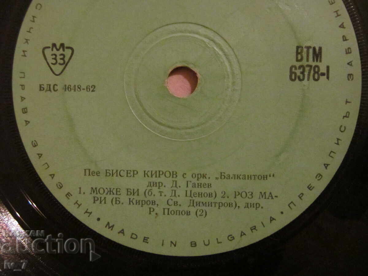 Delivery of RECORD - PEARL KIROV, small format