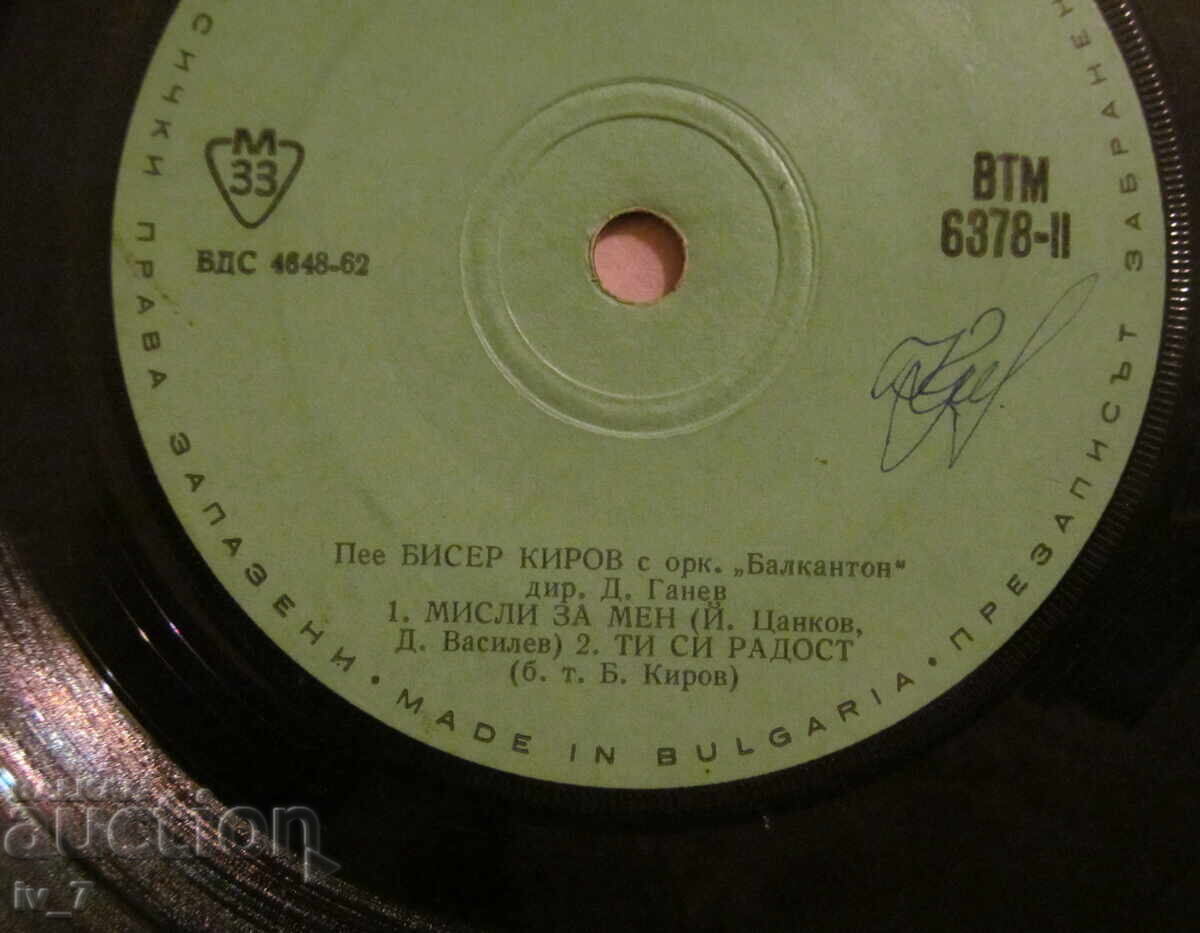 RECORD - PEARL KIROV, small format - 6