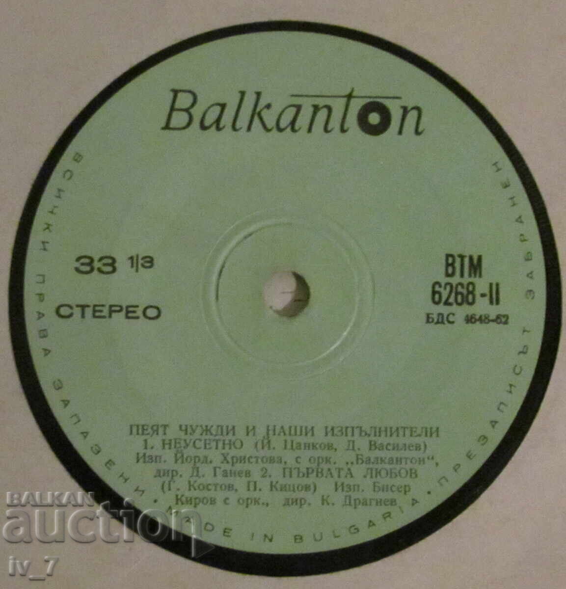 Auction RECORD - Our and foreign artists sing, small format Auction RECORD - Our and foreign artists sing, small format