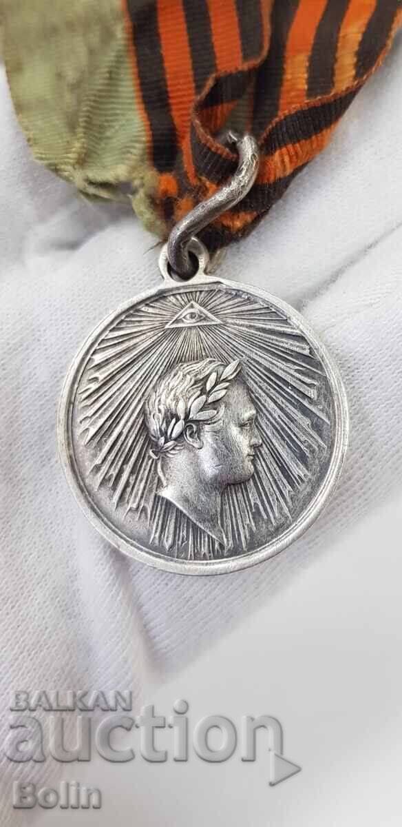 Medalie rară rusească țaristă Pentru Capturarea Parisului 1814 cu preț € 920.00 | 1799.36 BGN