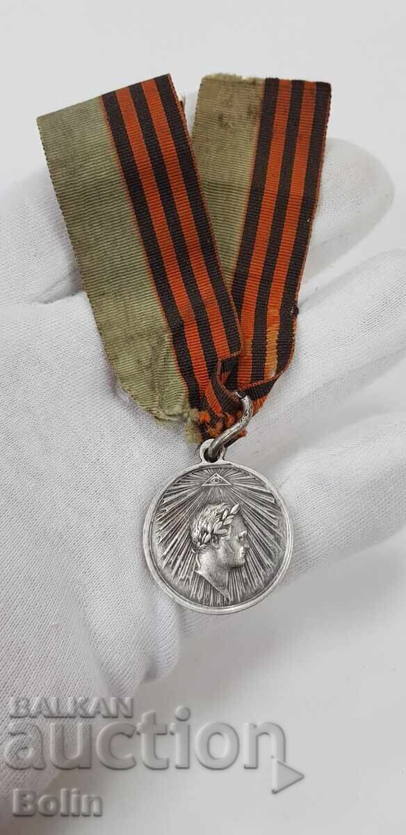 Very rare Russian Imperial medal For the Capture of Paris 1814 - 5 Very rare Russian Imperial medal For the Capture of Paris 1814 - 5