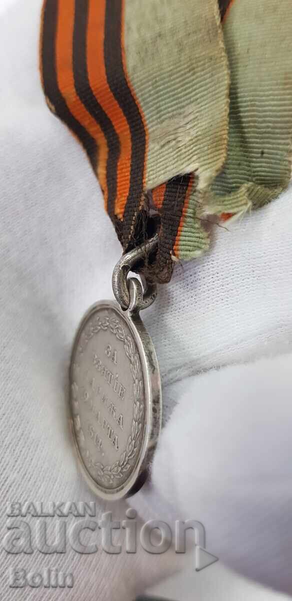 Very rare Russian Imperial medal For the Capture of Paris 1814 - 6 Very rare Russian Imperial medal For the Capture of Paris 1814 - 6