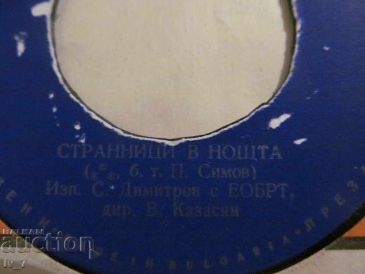 Auction GRAMOPHONE RECORD - B. Karadocheva, S. Dimitrov, small format Auction GRAMOPHONE RECORD - B. Karadocheva, S. Dimitrov, small format