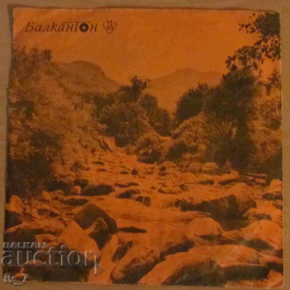 PLACĂ DE GRAMOFON - B. Karadoceva, S. Dimitrov, format mic