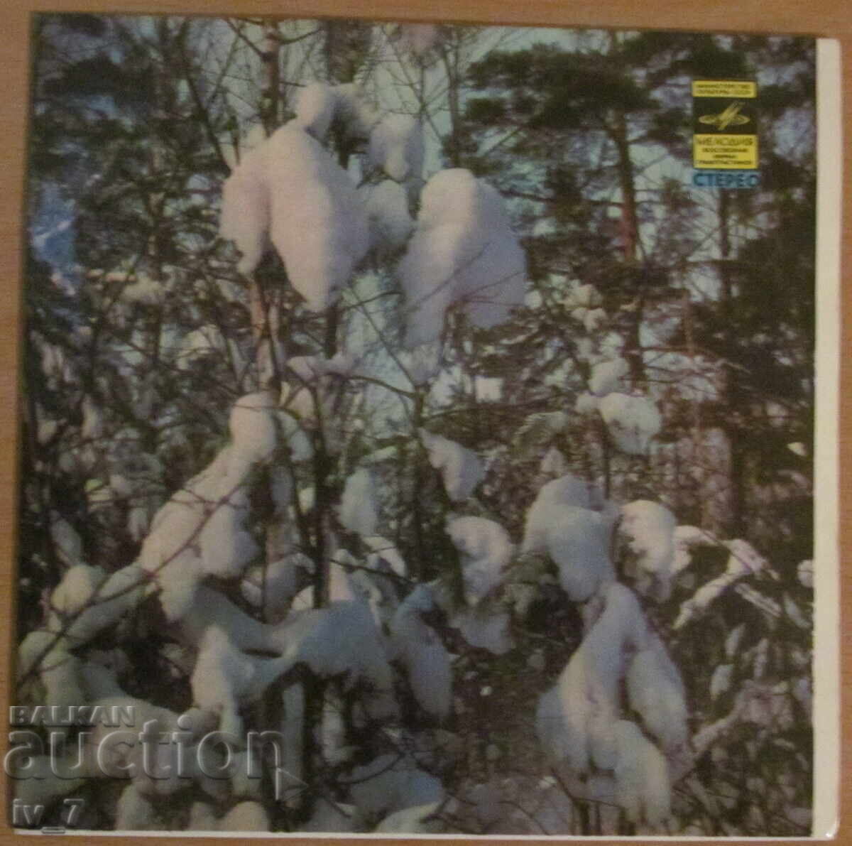 GRAMOPHONE RECORD - small format