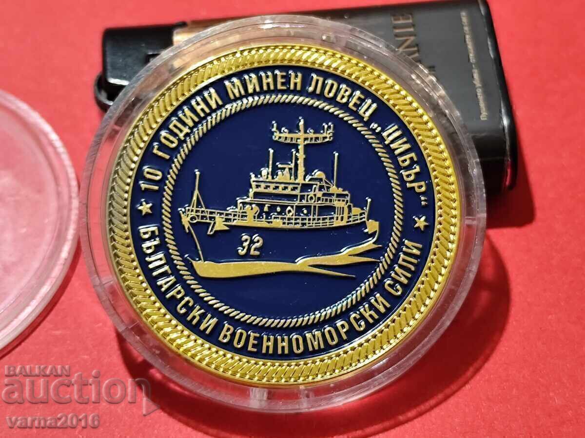 Rare Plaque 10 Years Mine Hunter "Tsibar" - 5 Rare Plaque 10 Years Mine Hunter "Tsibar" - 5