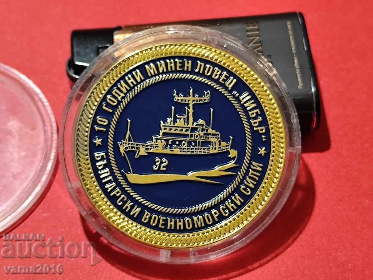 Rare Plaque 10 Years Mine Hunter "Tsibar" - 7 Rare Plaque 10 Years Mine Hunter "Tsibar" - 7