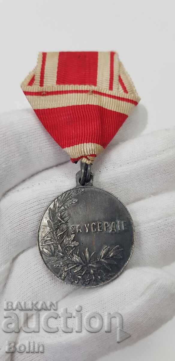 Rare Silver Russian Imperial Medal For Merit Nicholas II with price 460.00 BGN | € 235.19