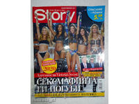 Story - Ianuarie-Februarie / 2020