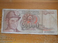 20000 dinars 1987 - Yugoslavia ( F )