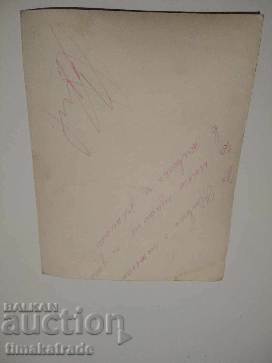 Cartolina / fotografie cu autograf Stefan Danailov cu preț 9.99 BGN | € 5.11