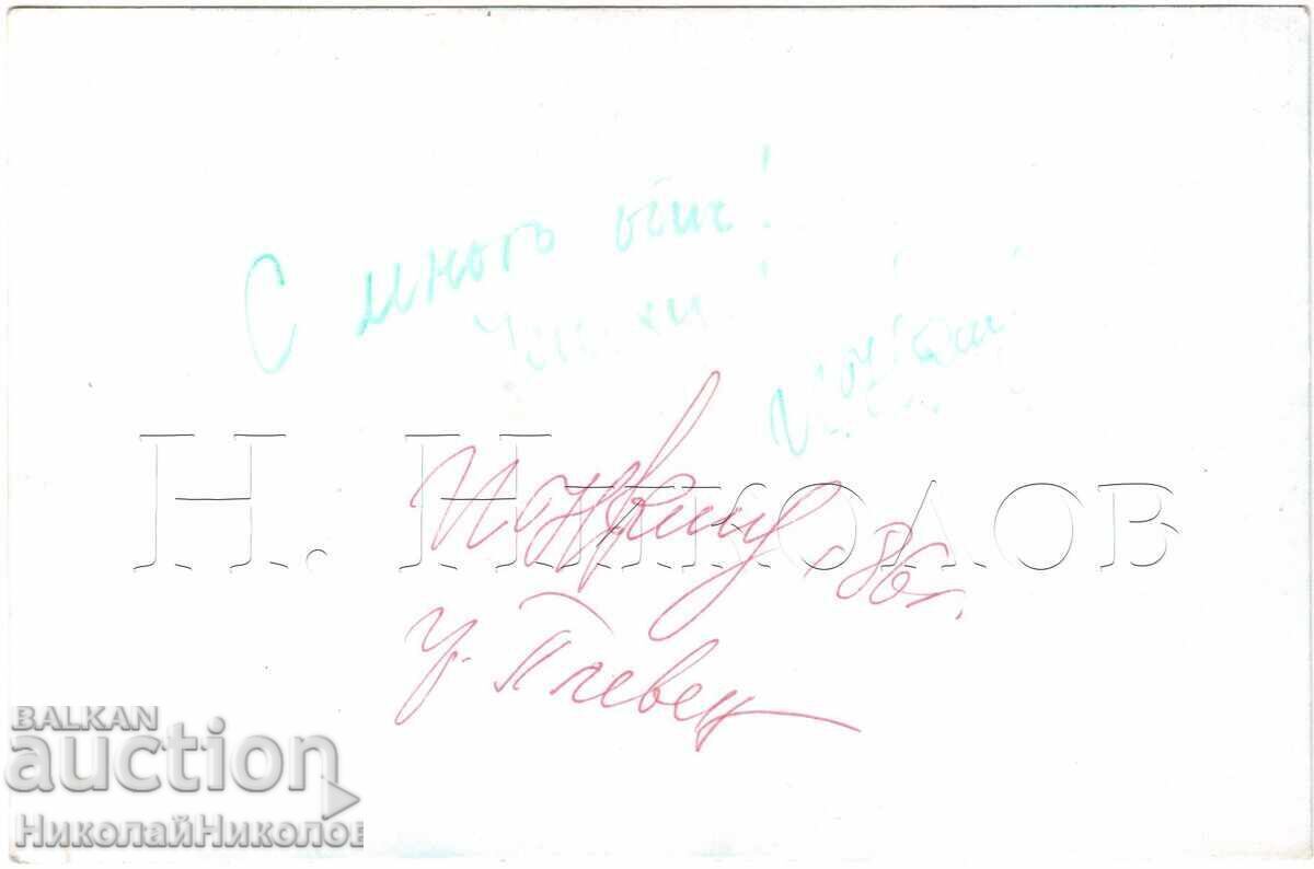 1986 OLD CARD ROCK GROUP LZ AUTOGRAPH D584 with price 8.00 BGN | € 4.09 1986 OLD CARD ROCK GROUP LZ AUTOGRAPH D584 with price 8.00 BGN | € 4.09