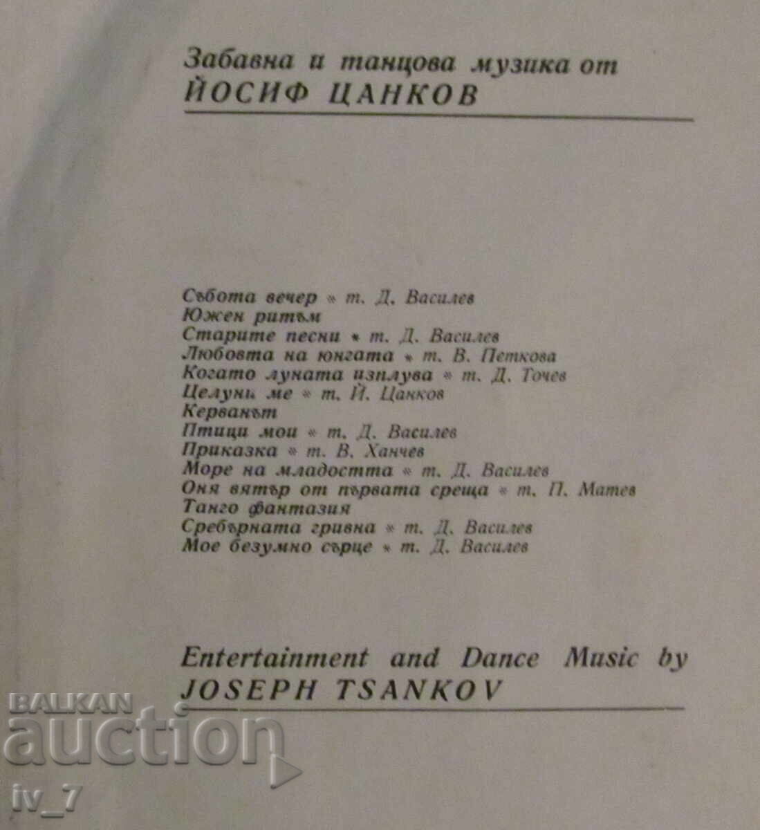Auction GRAMOPHONE RECORD - YOSIF TSANKOV, large format Auction GRAMOPHONE RECORD - YOSIF TSANKOV, large format