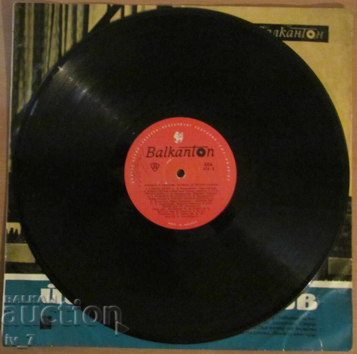Delivery of GRAMOPHONE RECORD - YOSIF TSANKOV, large format Delivery of GRAMOPHONE RECORD - YOSIF TSANKOV, large format