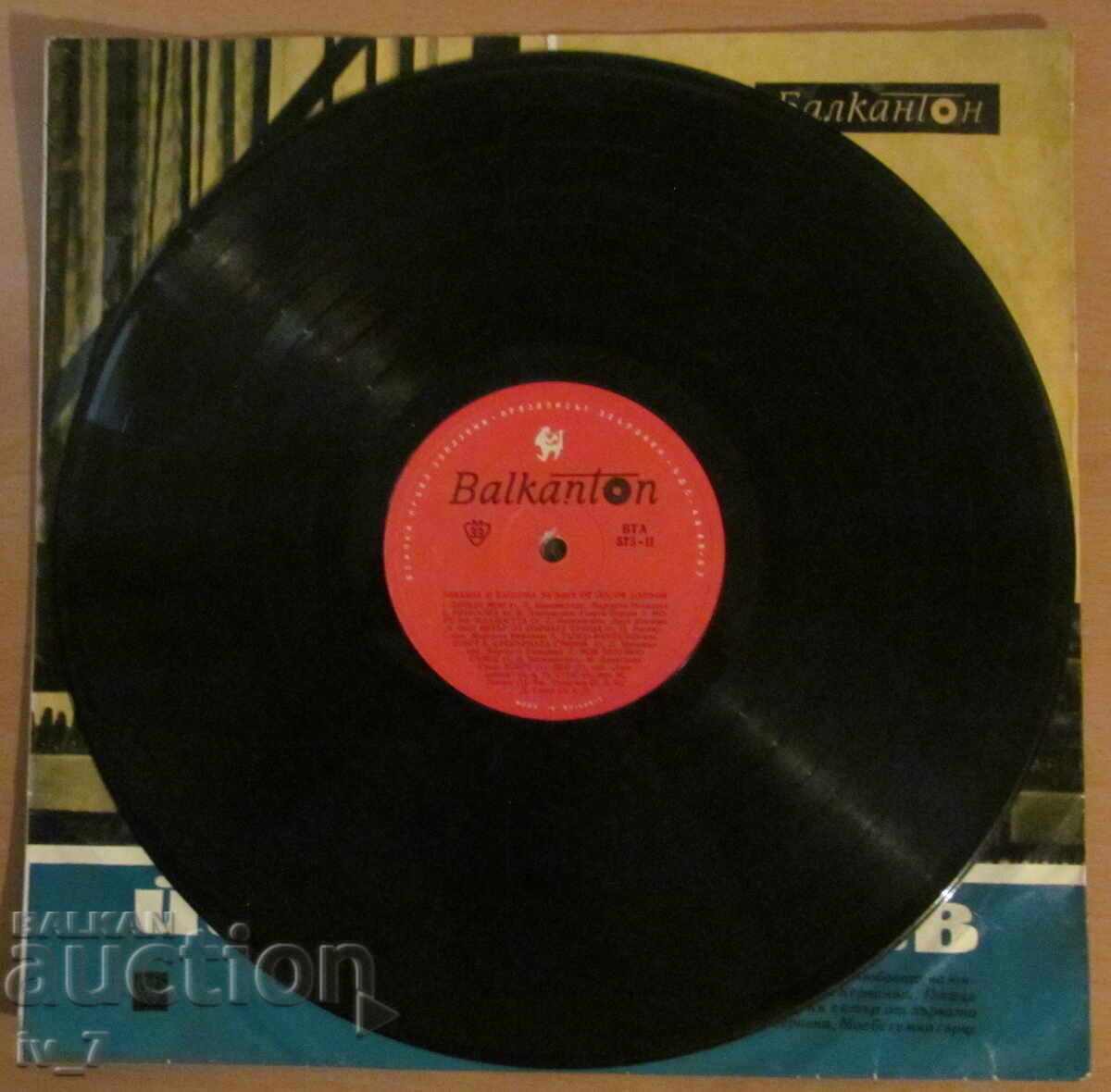 GRAMOPHONE RECORD - YOSIF TSANKOV, large format - 5 GRAMOPHONE RECORD - YOSIF TSANKOV, large format - 5