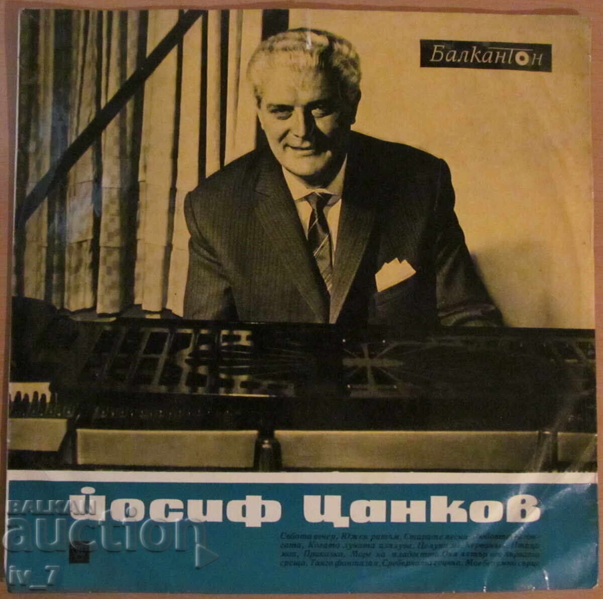 GRAMOPHONE RECORD - YOSIF TSANKOV, large format GRAMOPHONE RECORD - YOSIF TSANKOV, large format