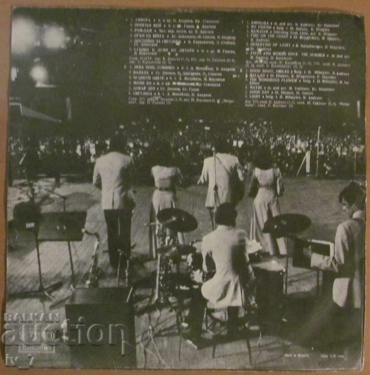 GRAMOPHONE RECORD - TONIKA, large format with price 9.99 BGN | € 5.11 GRAMOPHONE RECORD - TONIKA, large format with price 9.99 BGN | € 5.11