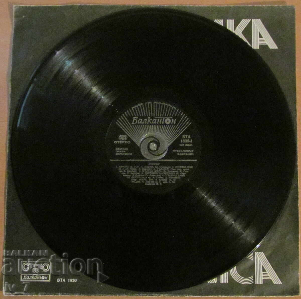 Delivery of GRAMOPHONE RECORD - TONIKA, large format Delivery of GRAMOPHONE RECORD - TONIKA, large format