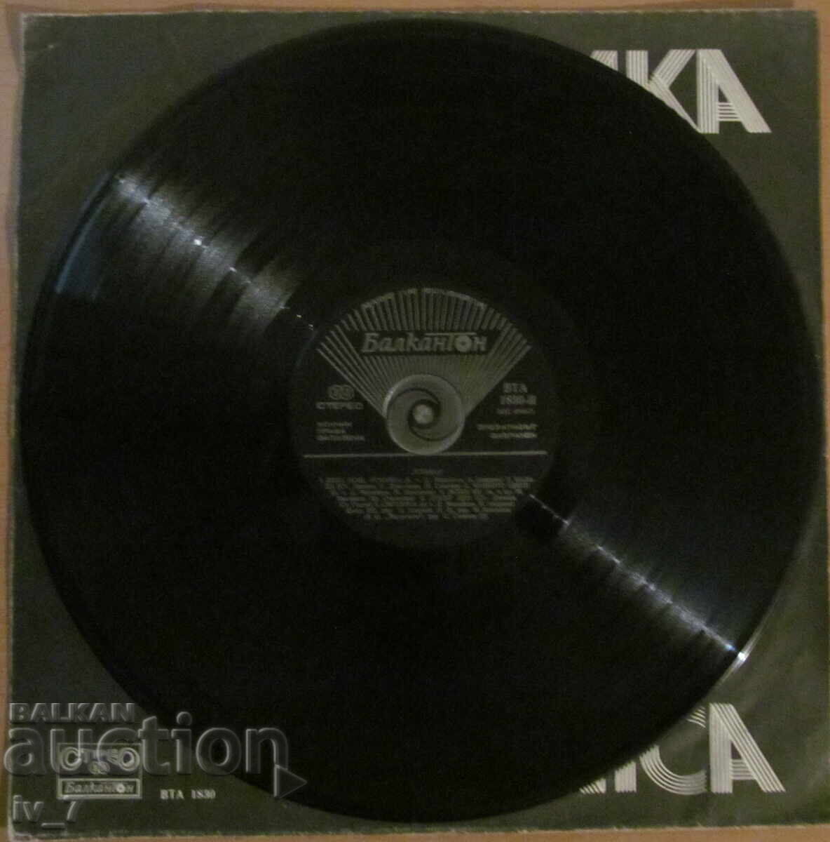 GRAMOPHONE RECORD - TONIKA, large format - 5 GRAMOPHONE RECORD - TONIKA, large format - 5
