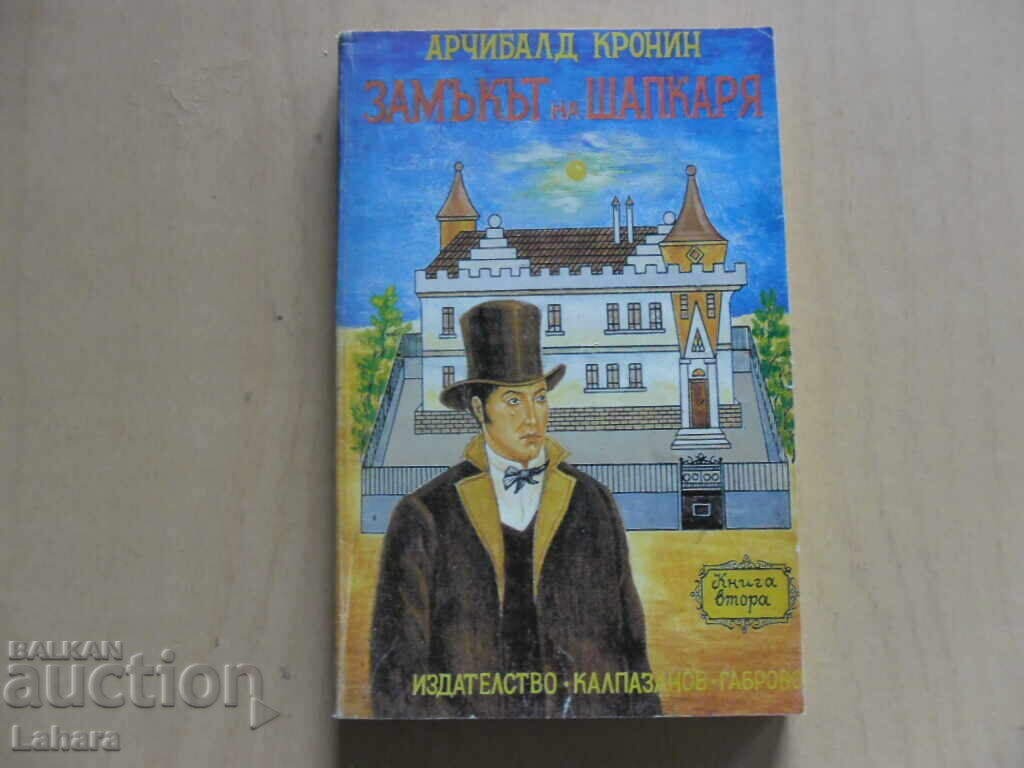 The Hatter's Castle - Archibald Cronin The Hatter's Castle - Archibald Cronin