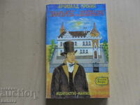 The Hatter's Castle - Archibald Cronin