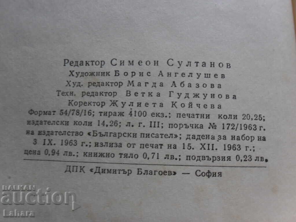 Livrarea Născut între două războaie - Boris Delcev