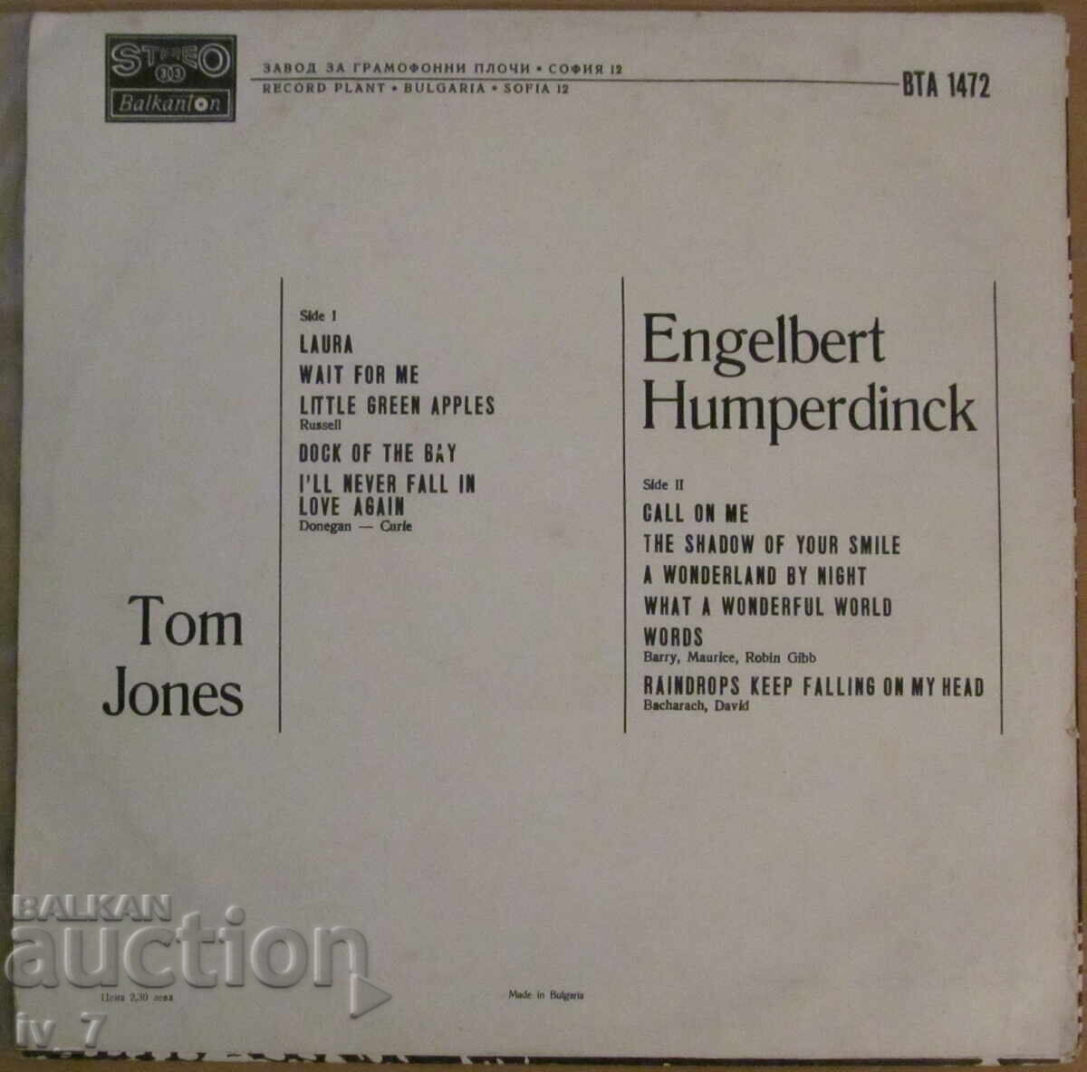 GRAMOPHONE RECORD - Tom Jones, Engelbert Humperdinck, large format with price 3.99 BGN | € 2.04 GRAMOPHONE RECORD - Tom Jones, Engelbert Humperdinck, large format with price 3.99 BGN | € 2.04