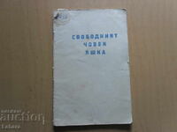 The Free Man Yashka - D. M. Mamin-Sibiryak