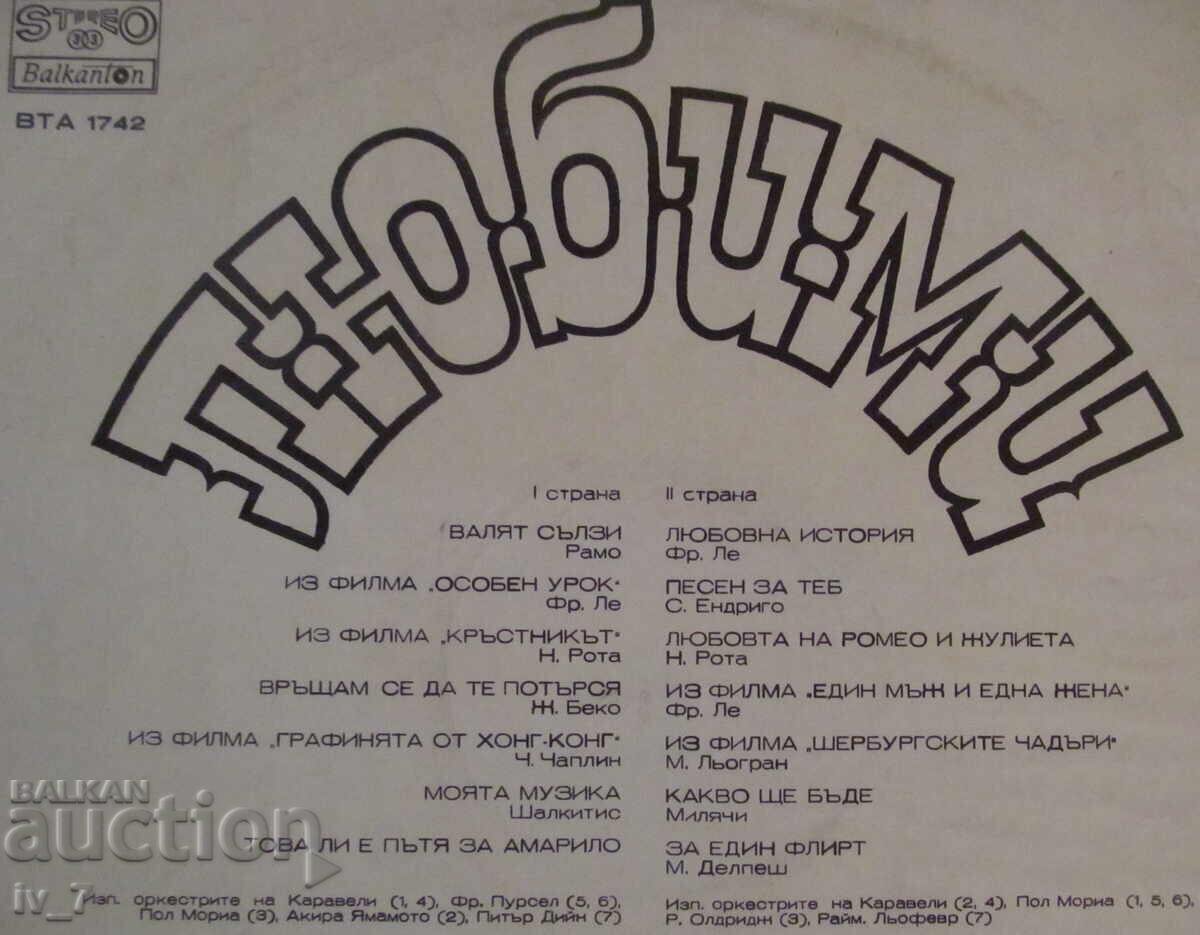 Auction GRAMOPHONE RECORD - Favorite Melodies, large format Auction GRAMOPHONE RECORD - Favorite Melodies, large format