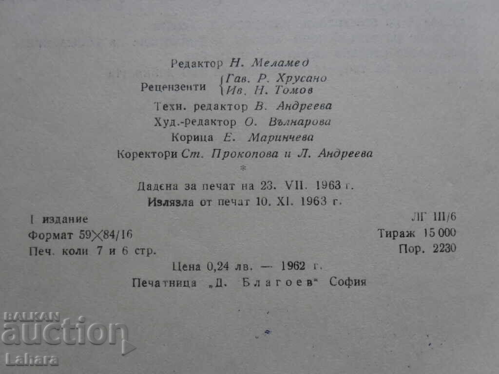 Delivery of Skills and Upbringing