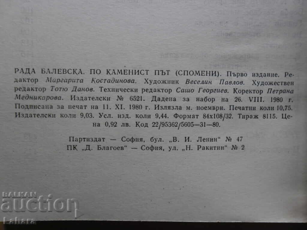 Auction Along a Rocky Road - Rada Baleva Auction Along a Rocky Road - Rada Baleva