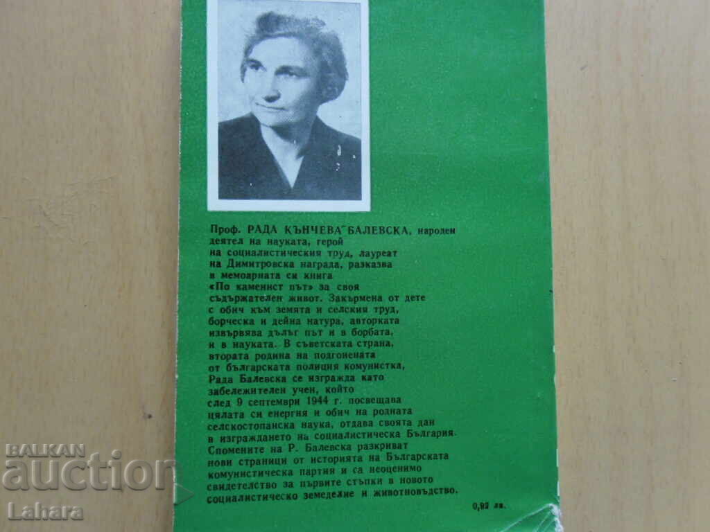 Delivery of Along a Rocky Road - Rada Baleva Delivery of Along a Rocky Road - Rada Baleva