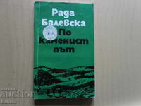 Along a Rocky Road - Rada Baleva