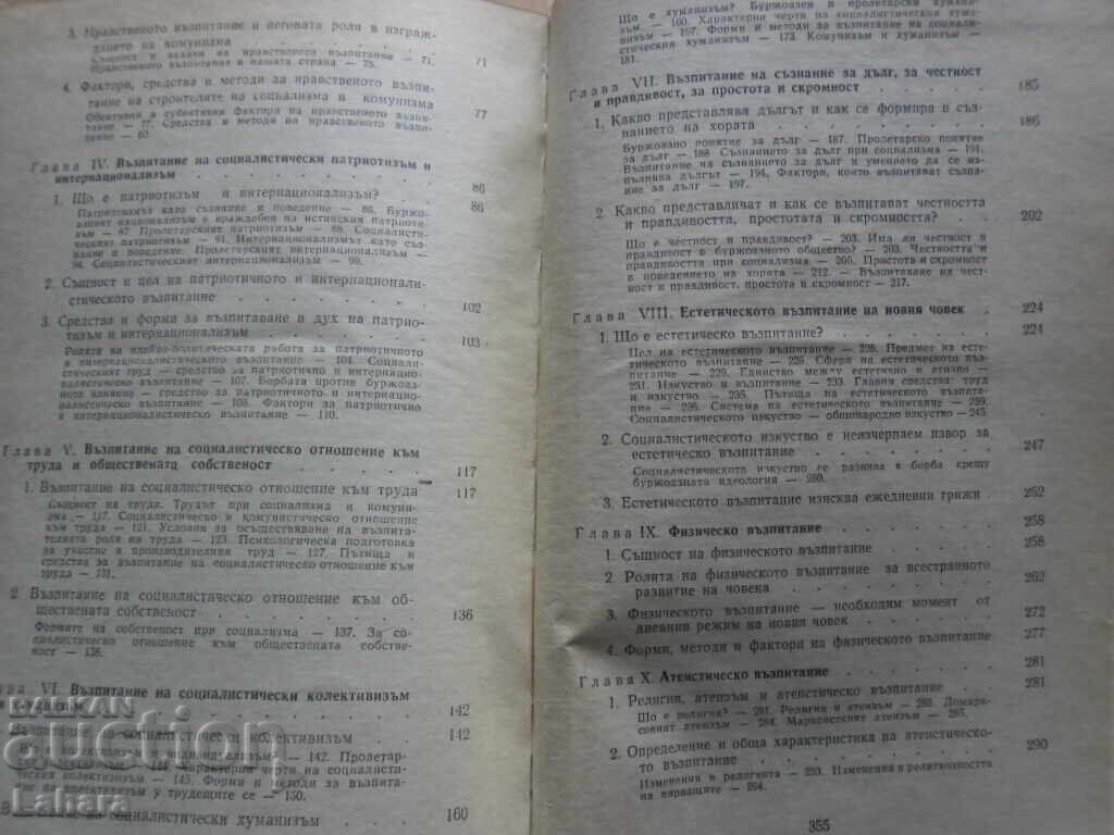 Auction Fundamentals of Communist Education Auction Fundamentals of Communist Education