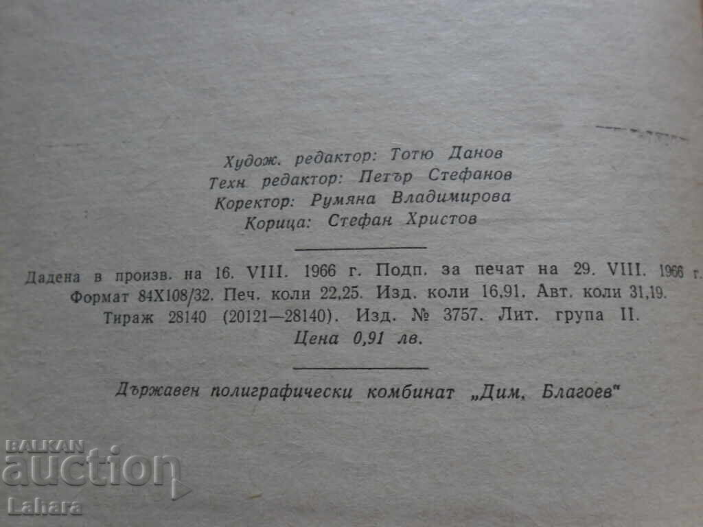 Delivery of Fundamentals of Communist Education Delivery of Fundamentals of Communist Education