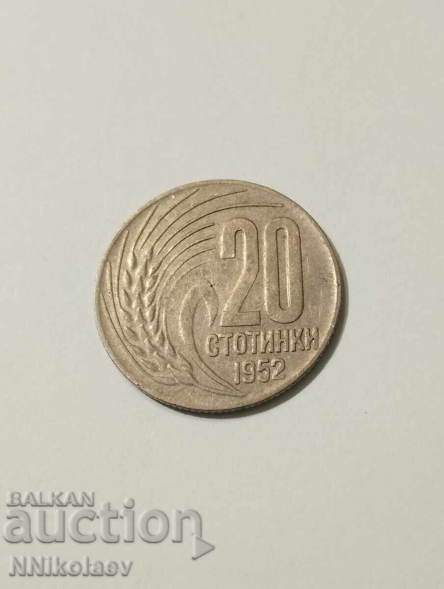 20 стотинки 1952 г. с цена 12.00 лв. | € 6.14 20 стотинки 1952 г. с цена 12.00 лв. | € 6.14