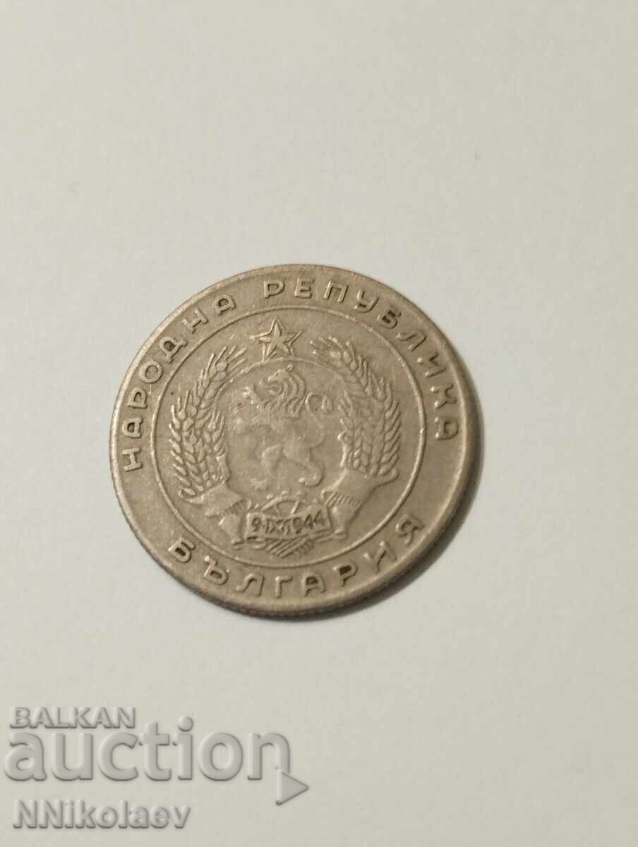 Доставка на 20 стотинки 1952 г. Доставка на 20 стотинки 1952 г.