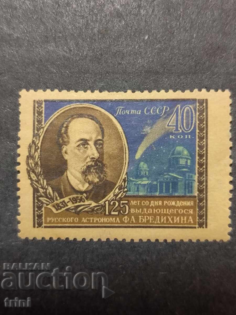 USSR 1956. Bredikhin Personalities USSR 1956. Bredikhin Personalities