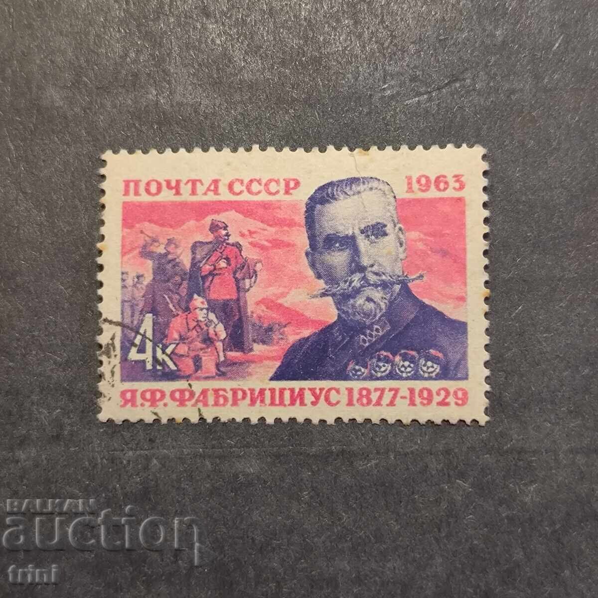 USSR 1963. Personalities Fabricius USSR 1963. Personalities Fabricius